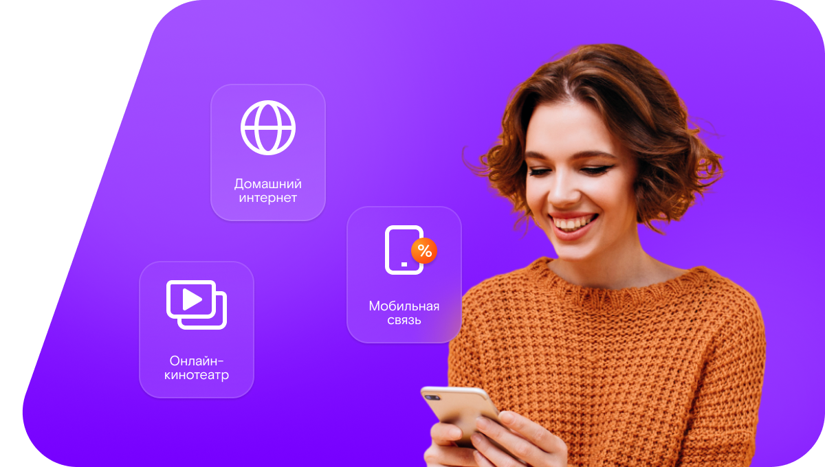 Промо-тарифы Ростелеком в&nbsp;деревня Солчино (Московская область)